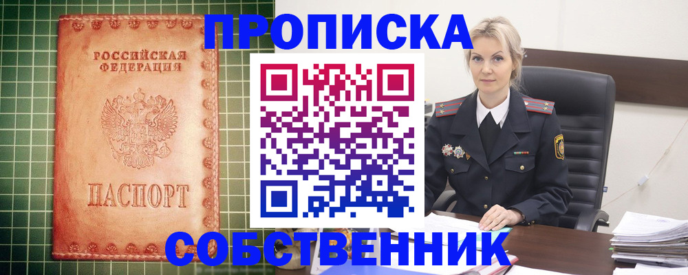 временная регистрация поиск в Междуреченске