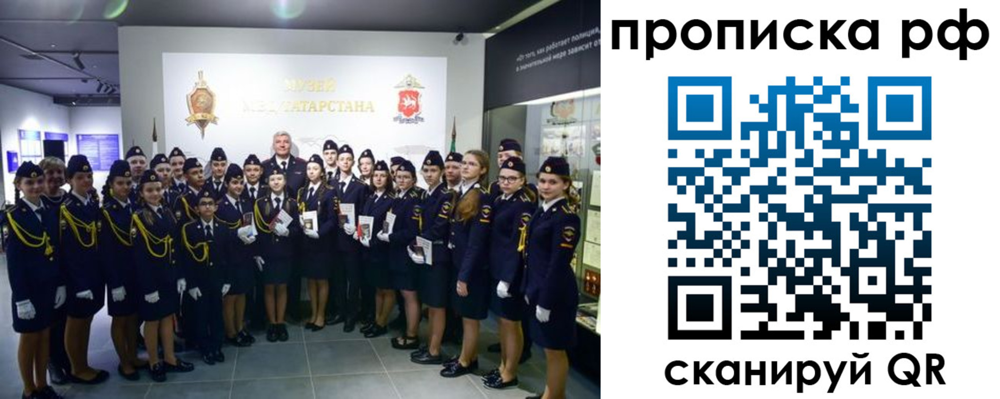 временная регистрация для школы в Междуреченске