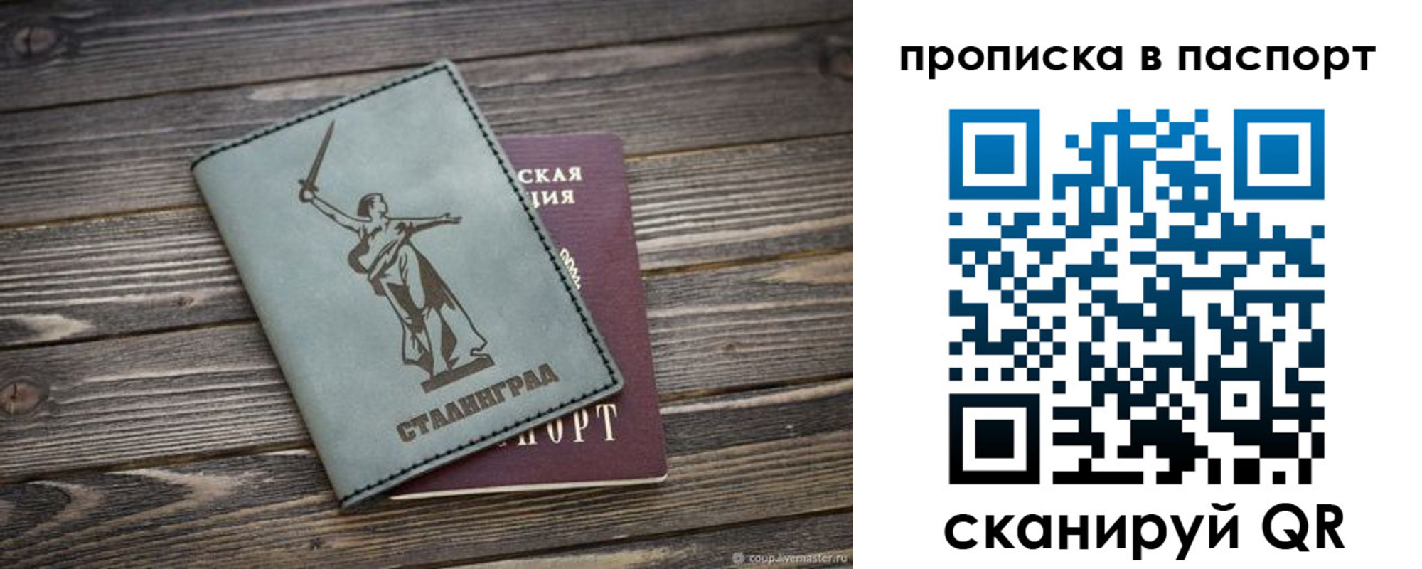 временная прописка в Междуреченске