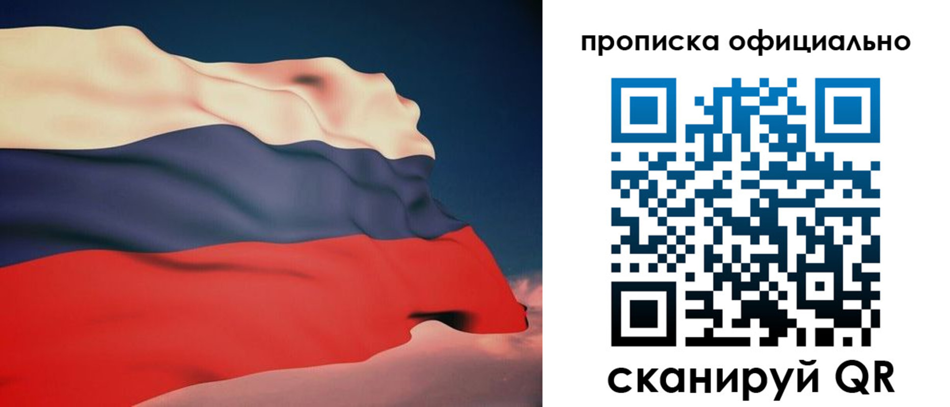 временная регистрация собственник в Междуреченске