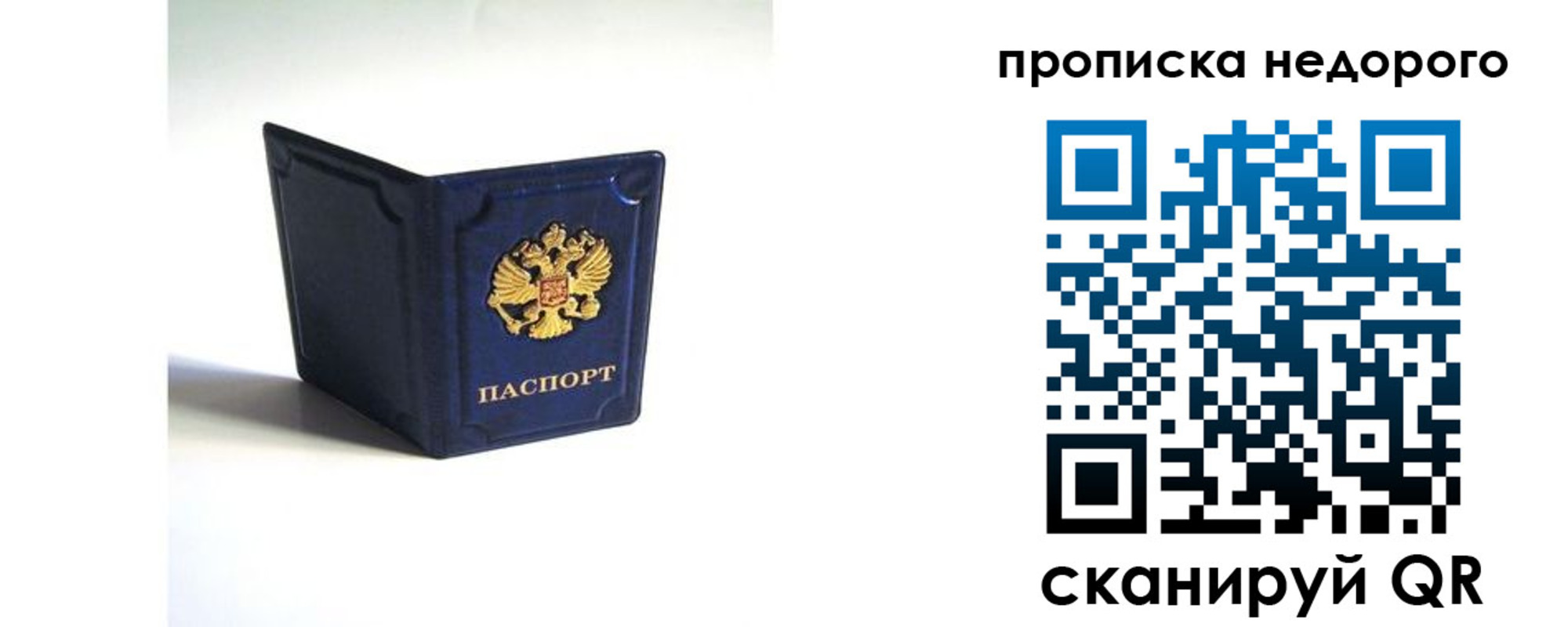 временная регистрация госуслуги в Междуреченске