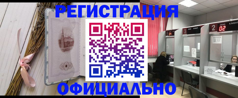 прописка регистрация в Междуреченске