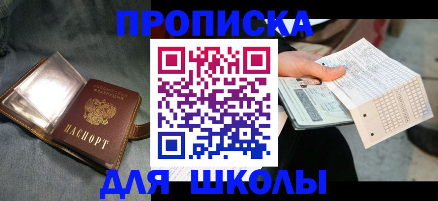 временная регистрация недорого в Междуреченске