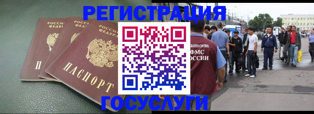 временная регистрация для школы в Междуреченске